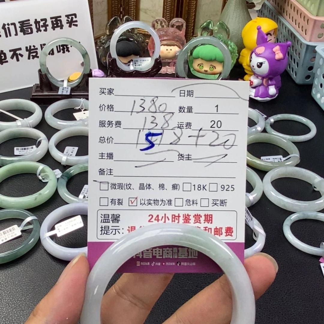 翡翠手镯未镶嵌无**号