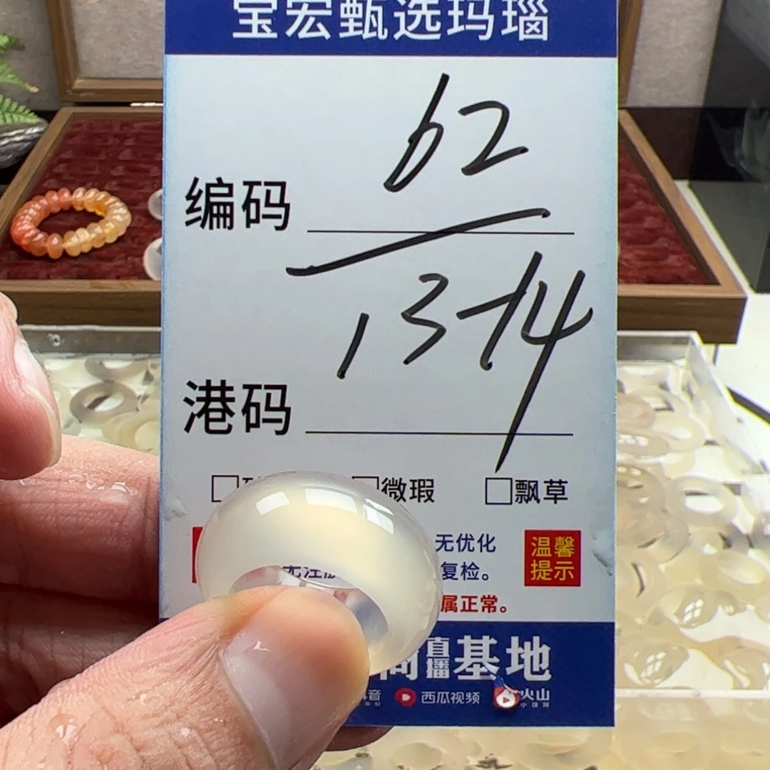 未镶嵌戒指玛瑙/玉髓