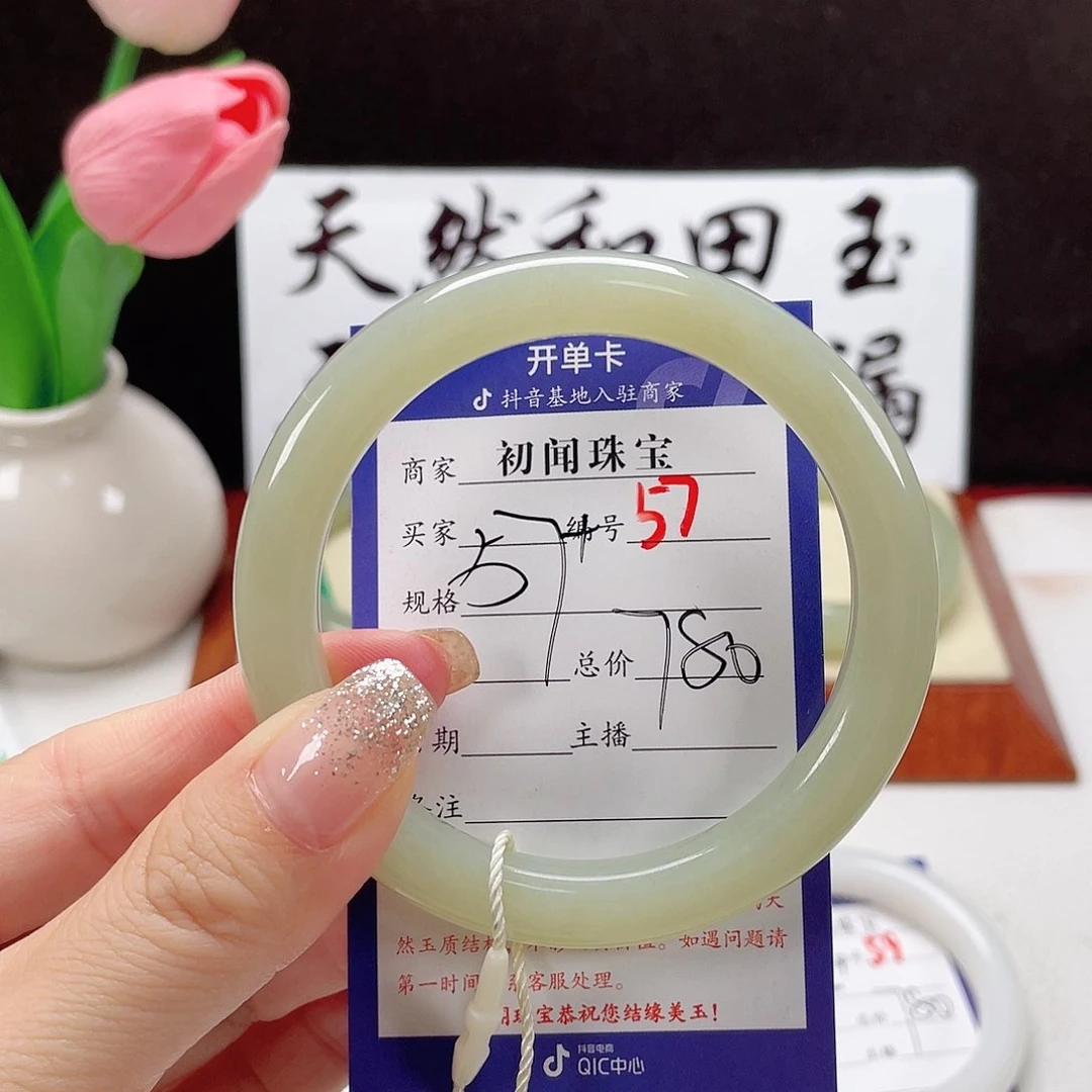 未镶嵌手镯和田玉