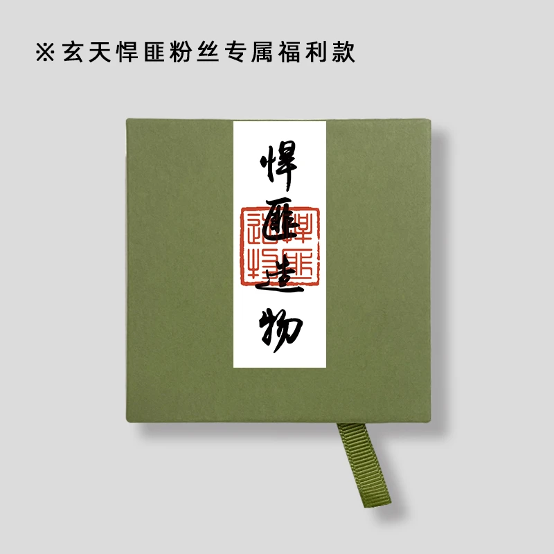 清平乐· 冰沉合香香珠香薰