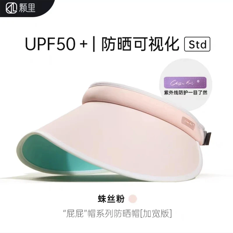 颗里 夏季防晒帽女款夏季防紫外线遮阳空顶太阳帽