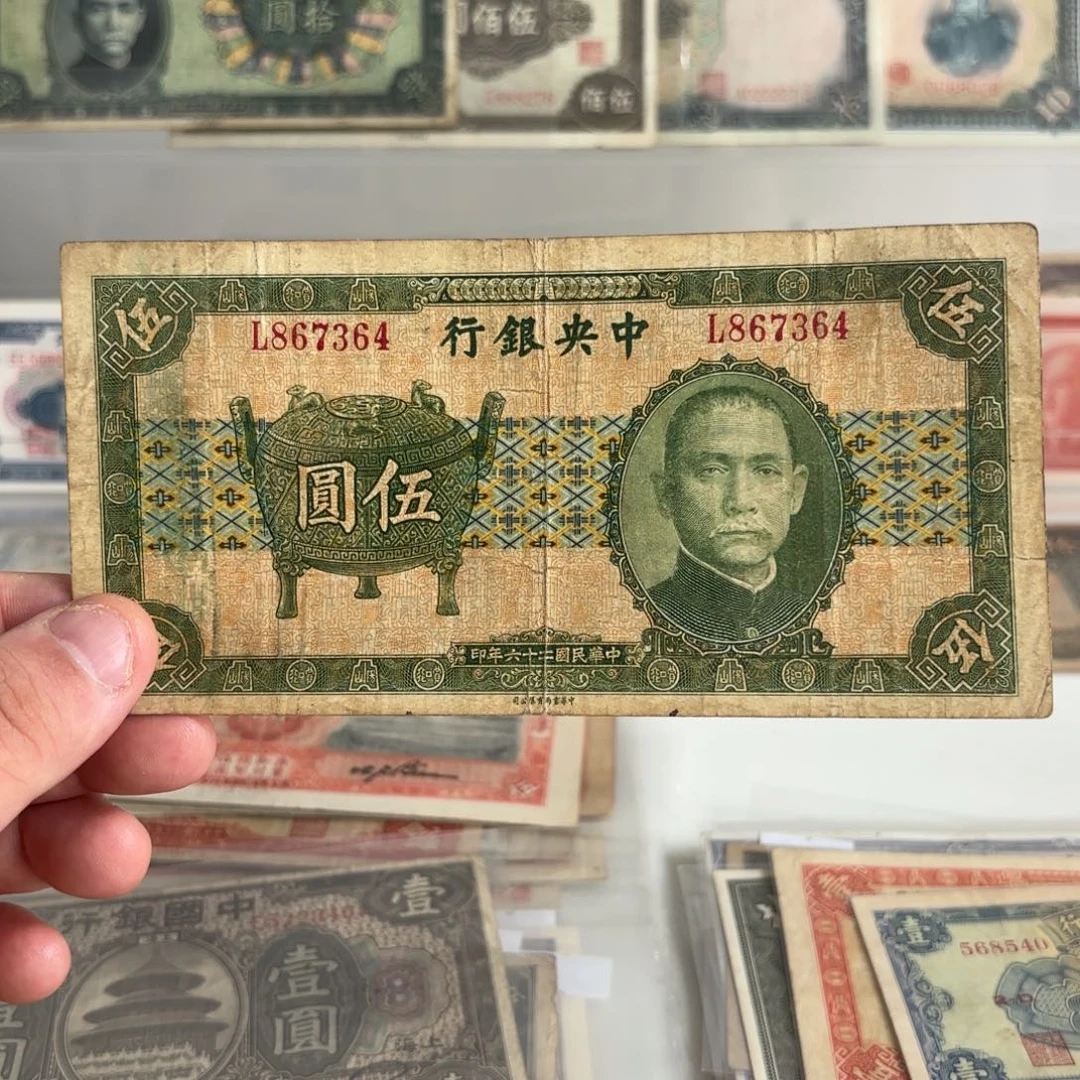 宝鼎伍圆867364单字轨……