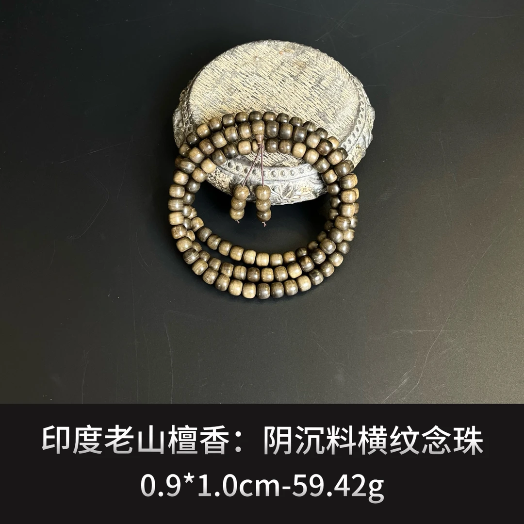 印度老山檀香  阴沉料横纹念珠--17579