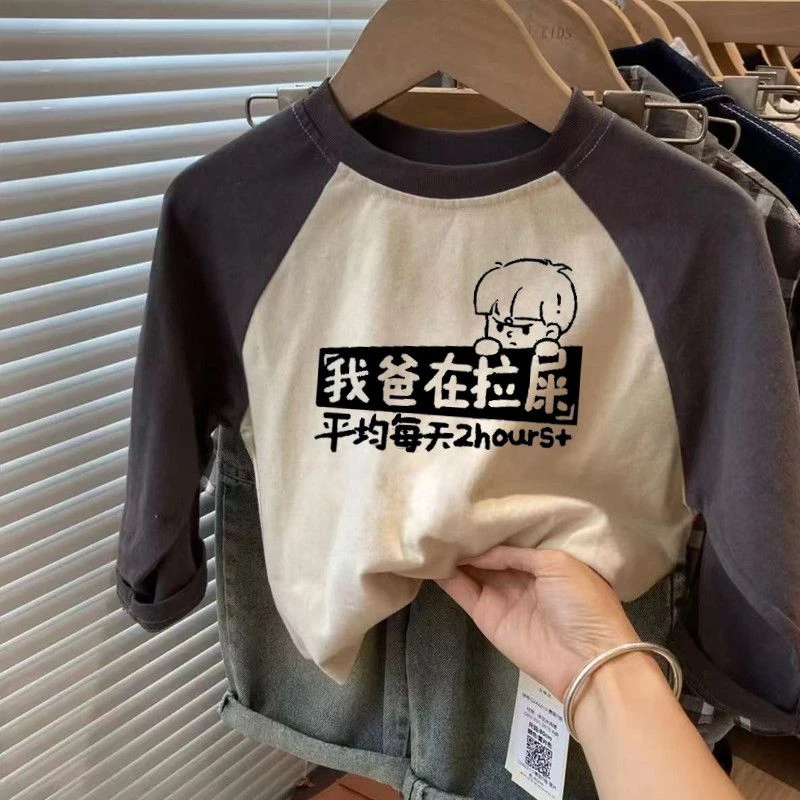 男童卡通纯棉儿童秋季爆款2025新款宝宝长袖上衣男孩春秋痞帅秋装