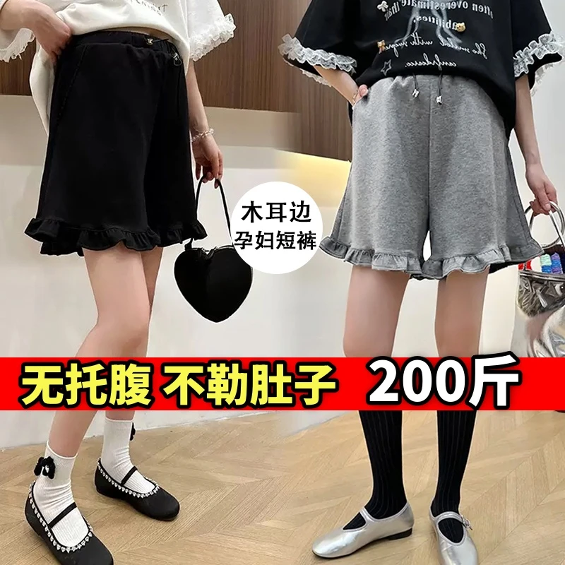 大码孕妇木耳边抽绳高腰休闲短裤女宽松外穿春夏百搭阔腿裤200斤