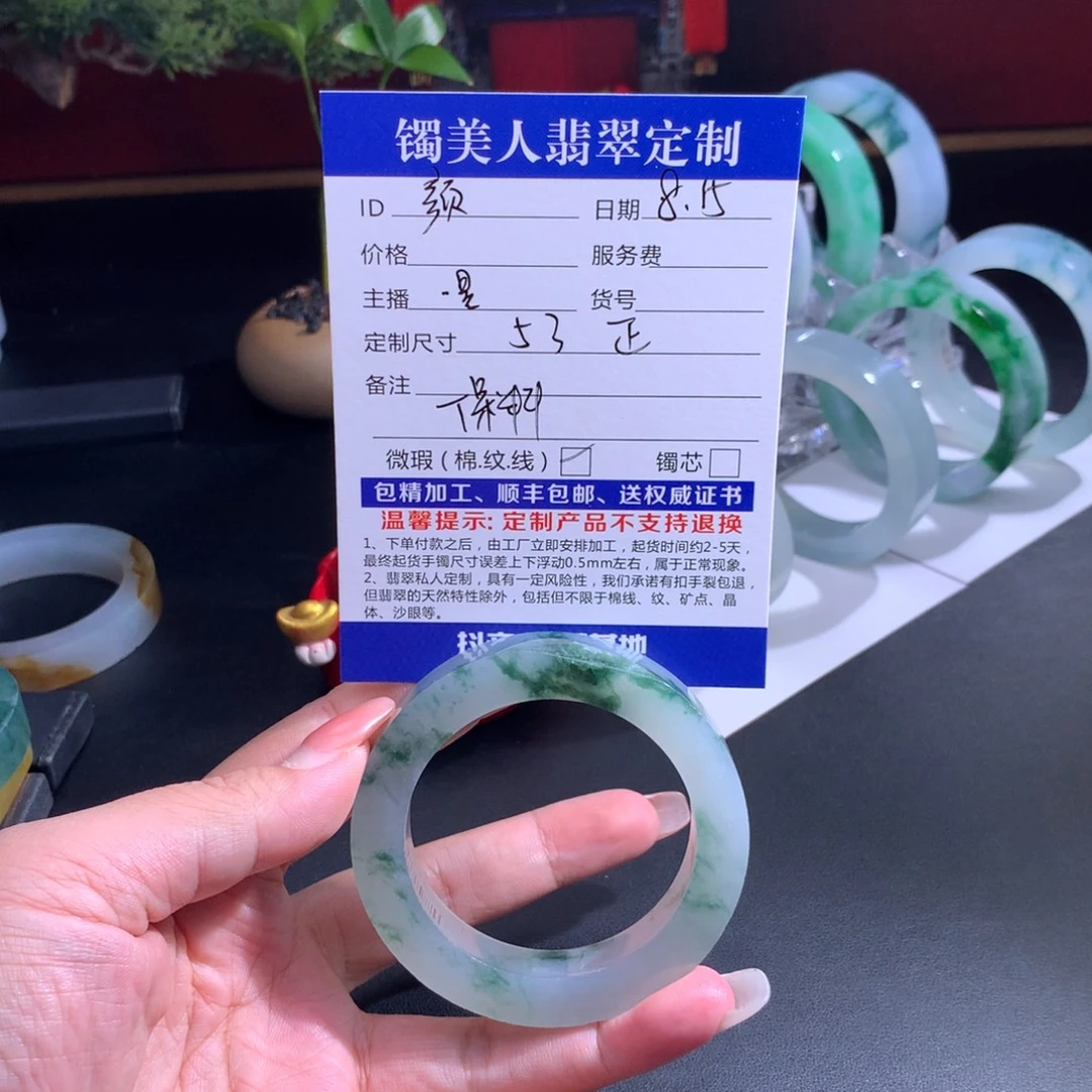 颜***定制翡翠翡翠手镯未镶嵌