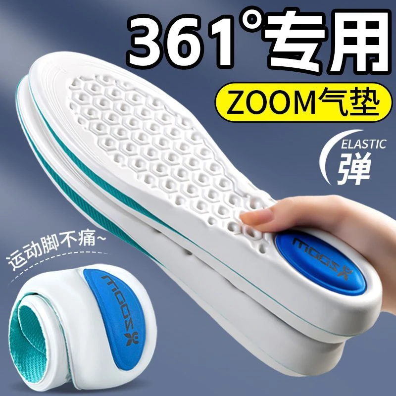 适配361度专用运动鞋垫男防臭吸汗透气女高弹气垫防痛踩屎感减震