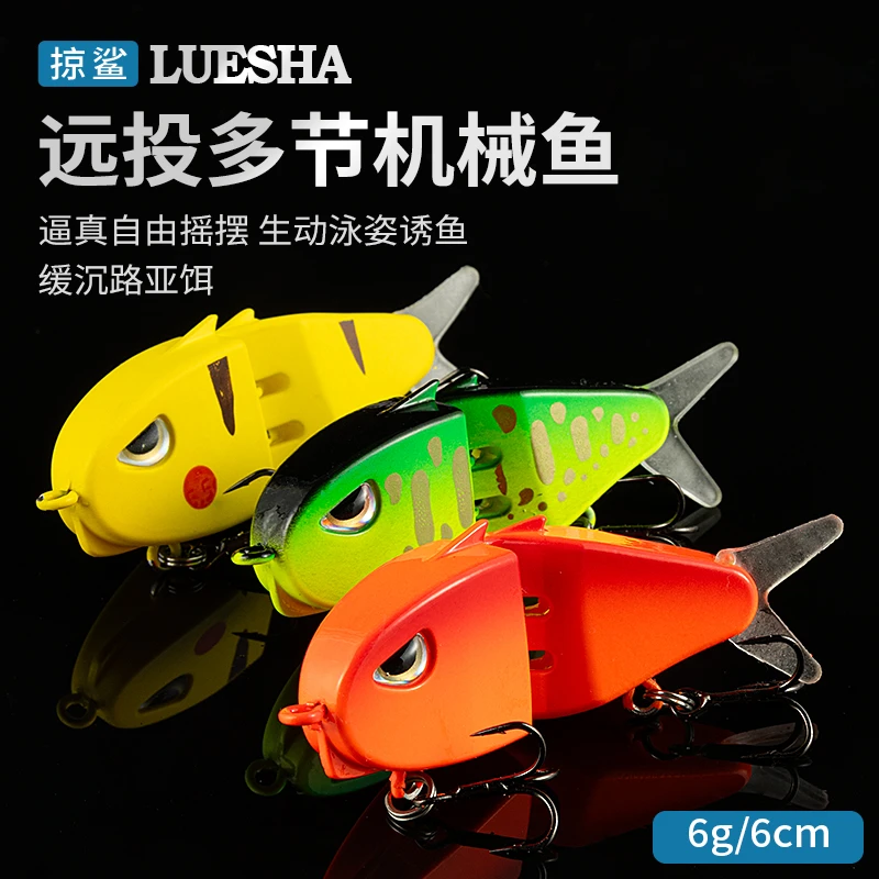 掠鲨|3只装微物多节鱼两节路亚饵缓沉铅笔仿生饵价格鲈鱼鳜鱼翘嘴
