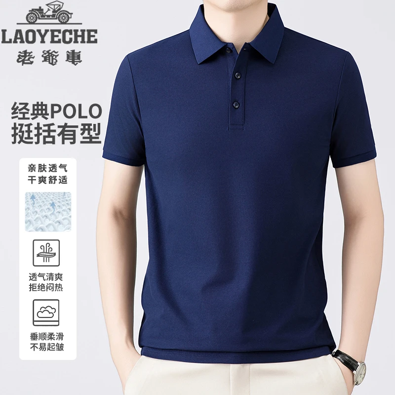 老爷车2025夏季新款宽松时尚百搭薄款纯色短袖商务休闲男士POLO衫