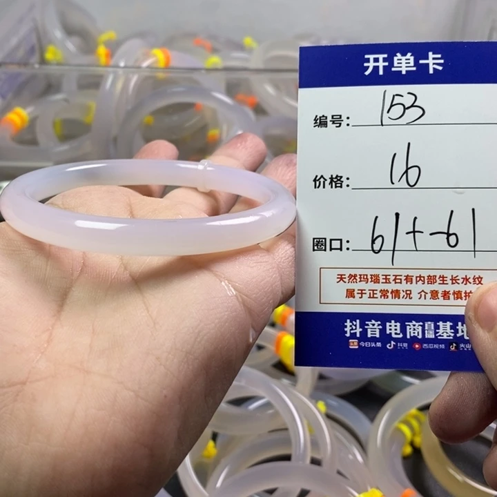 手镯玛瑙/玉髓未镶嵌
