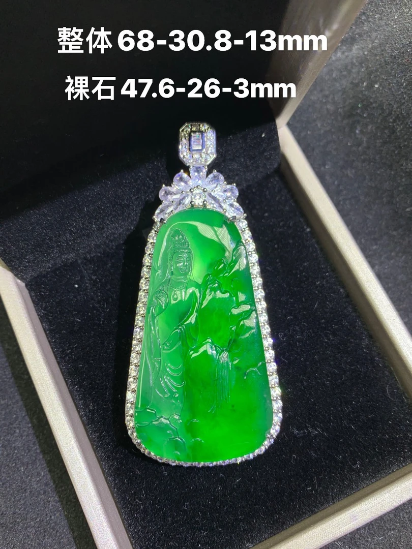 天然A货翡翠高冰正阳绿观音牌吊坠大气上档次