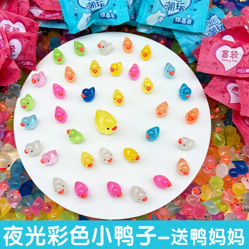 迷你夜光彩色小鸭子盲袋小黄鸭桌面车载摆件装饰玩具发光小物件