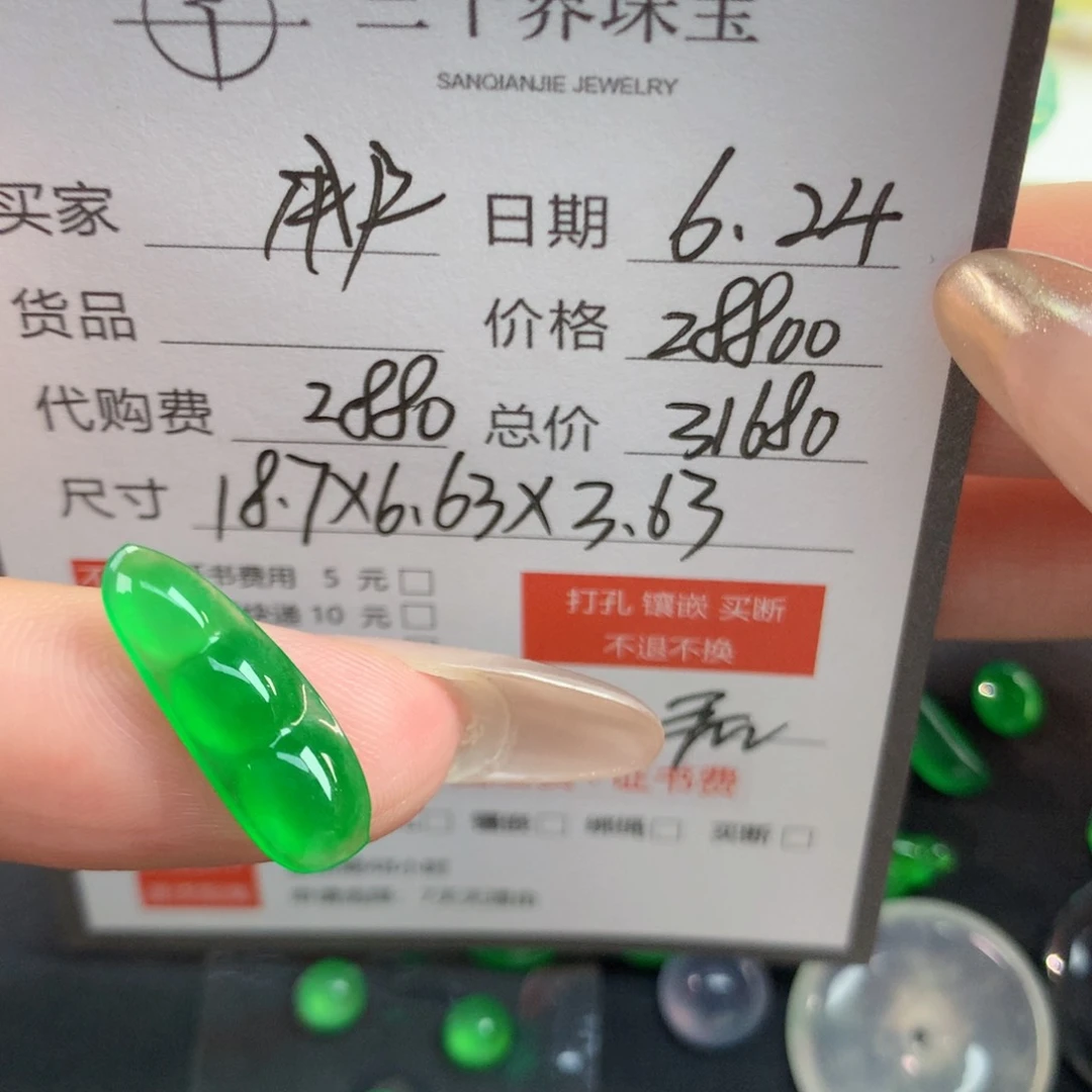 用***4翡翠裸石翡翠翡翠