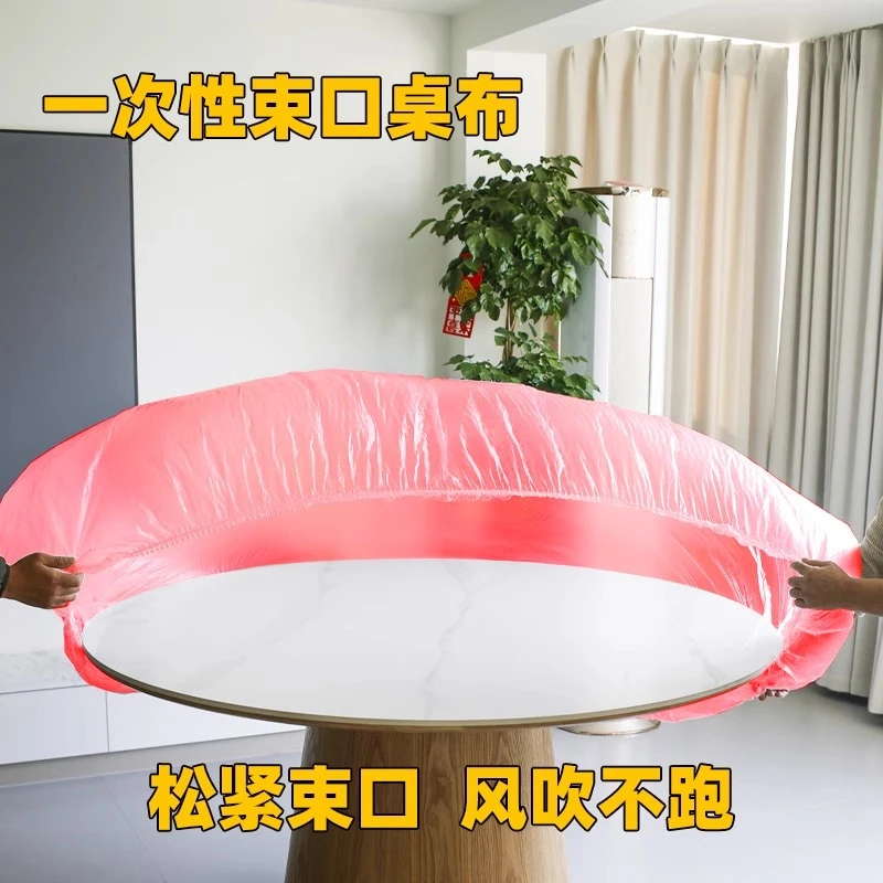 红色加大一次性束口桌布松紧桌套加厚透明桌布防水防油免洗餐桌布