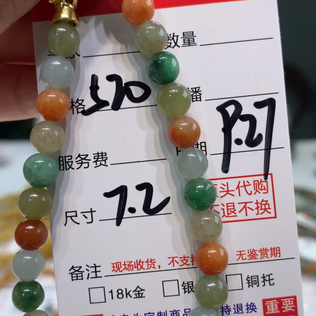 未镶嵌1定制翡翠