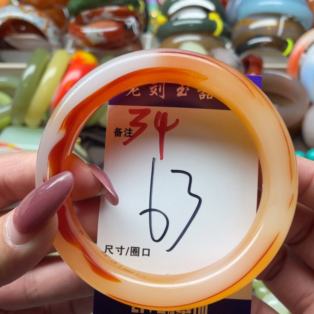 手镯玛瑙/玉髓未镶嵌