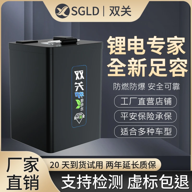 60伏锂电池磷酸铁锂48V72V外卖电瓶车专用三元锂宁德双关锂电瓶