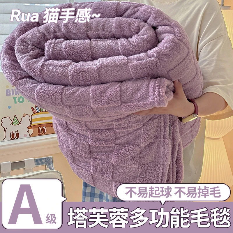毯子塔芙绒毛毯盖被午睡毯学生宿舍单人家用床上用品沙发毯披肩毯