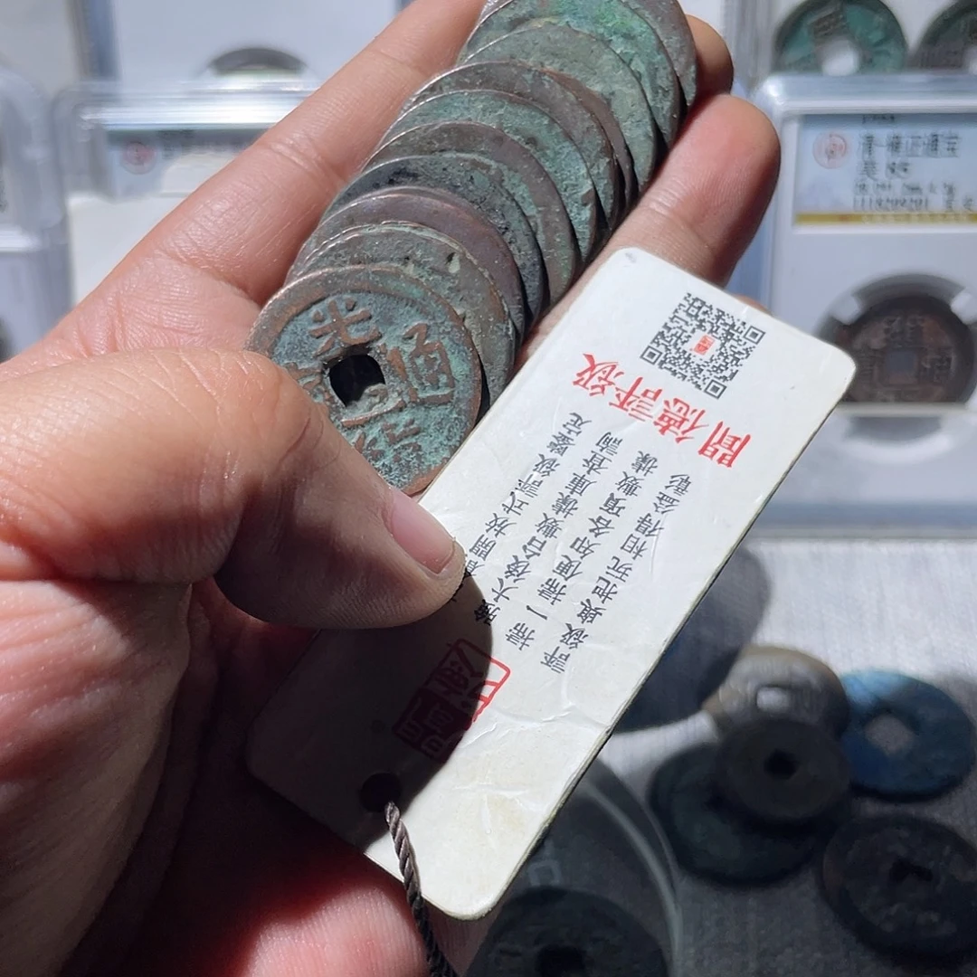 温***你铜华夏收藏光绪新十12枚