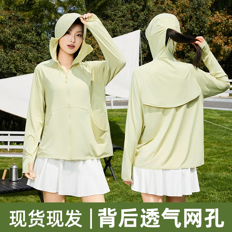 【有运费险】冰皮防晒衣女2025夏季新款户外防晒服冰感外套