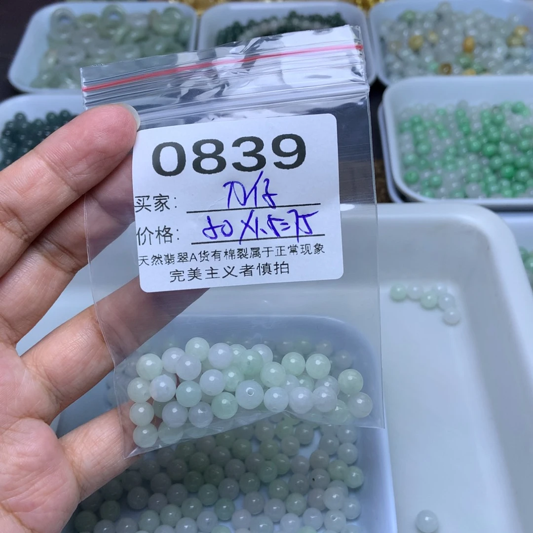 未镶嵌手链翡翠刀*