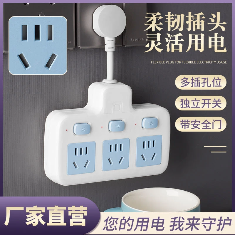 【粉丝福利】家用一转三转换器插座宿舍办公插排接线板wl