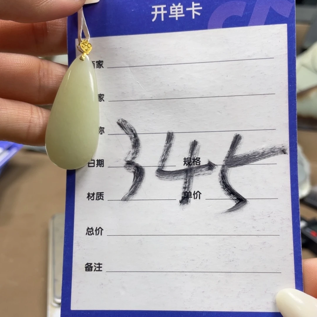 颈饰18K金镶嵌和田玉