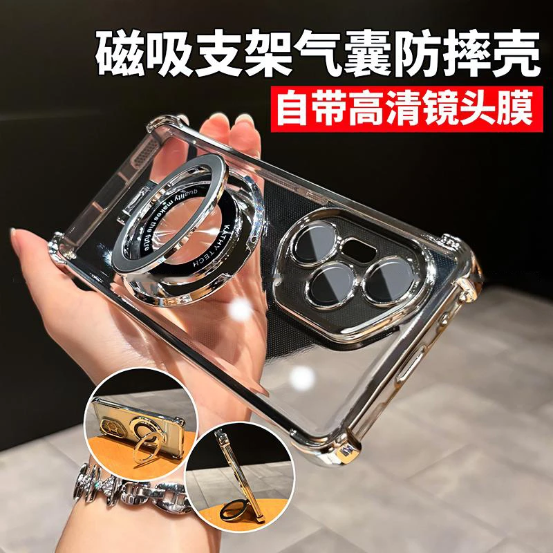 支架气囊防摔适用荣耀300/300pro手机壳透明电镀全包保护简约轻奢
