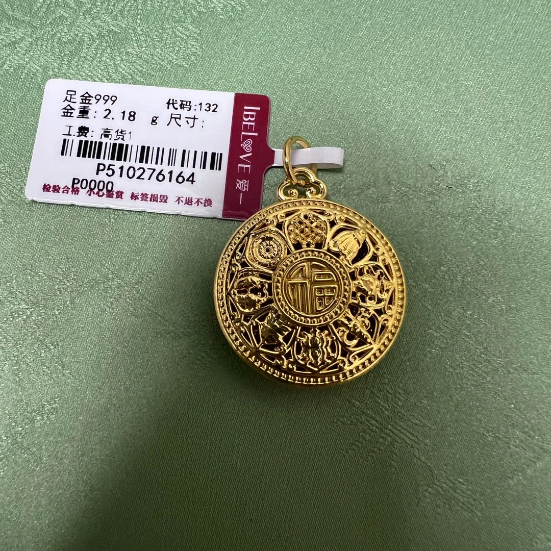 IBELOVE 足金999吉祥八宝罗盘/2.21/AFE-3-G1
