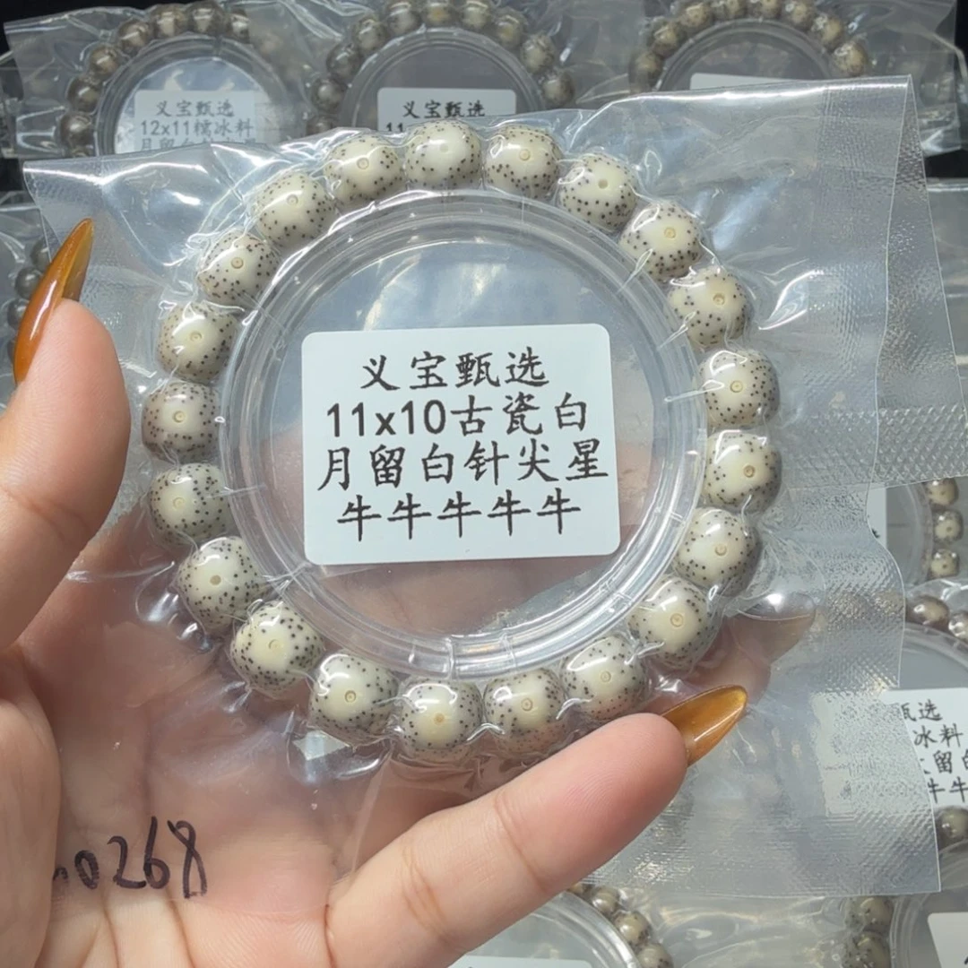 东***枋星月菩提手串111111111111111111