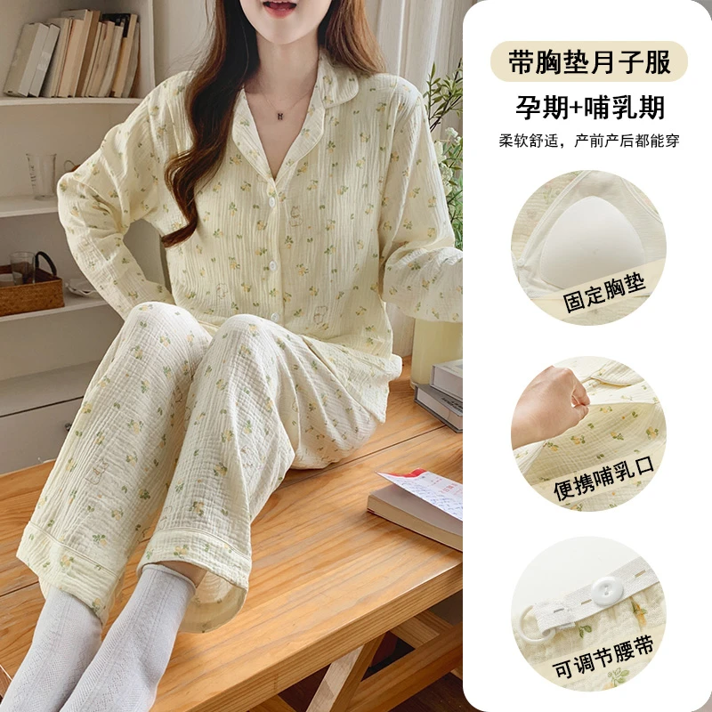 带胸垫纯棉纱布月子服春秋季产后孕妇哺乳睡衣夏天薄款产妇家居服