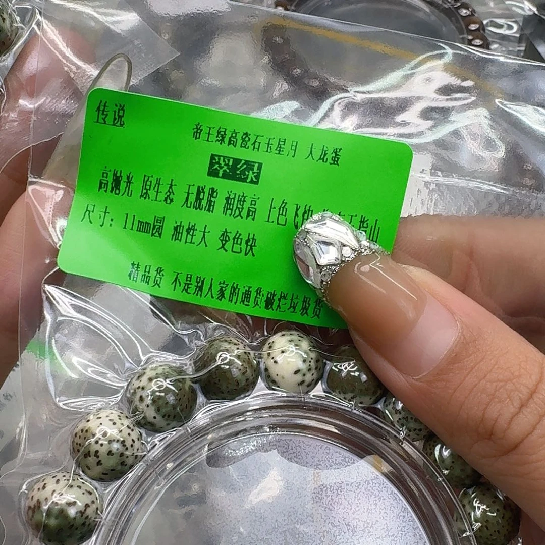 星月菩提手串189传说绿星月菩提11圆单圈