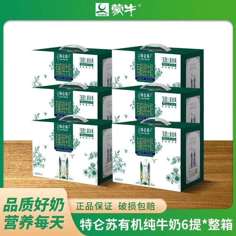 MENGNIU/蒙牛 8月产最新日期特仑苏有机纯牛奶250*10共60瓶有礼盒