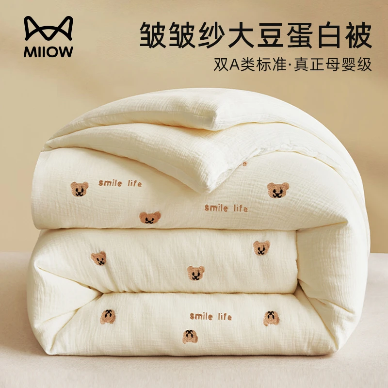 猫人刺绣大豆纤维被子秋冬款加厚被芯冬被棉被家用保暖被褥25新款