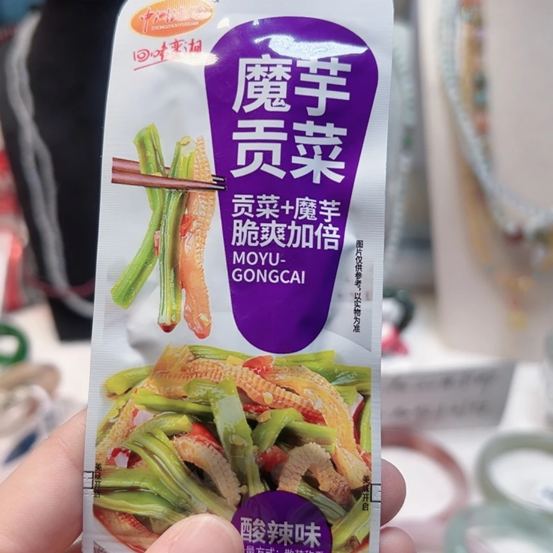 玛瑙/玉髓合金手镯