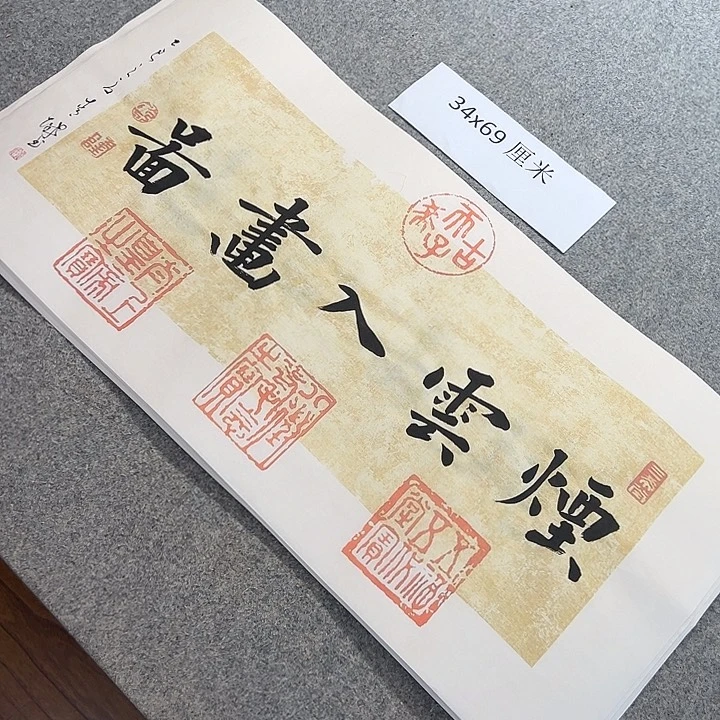 书法青城书法作品惠友的
