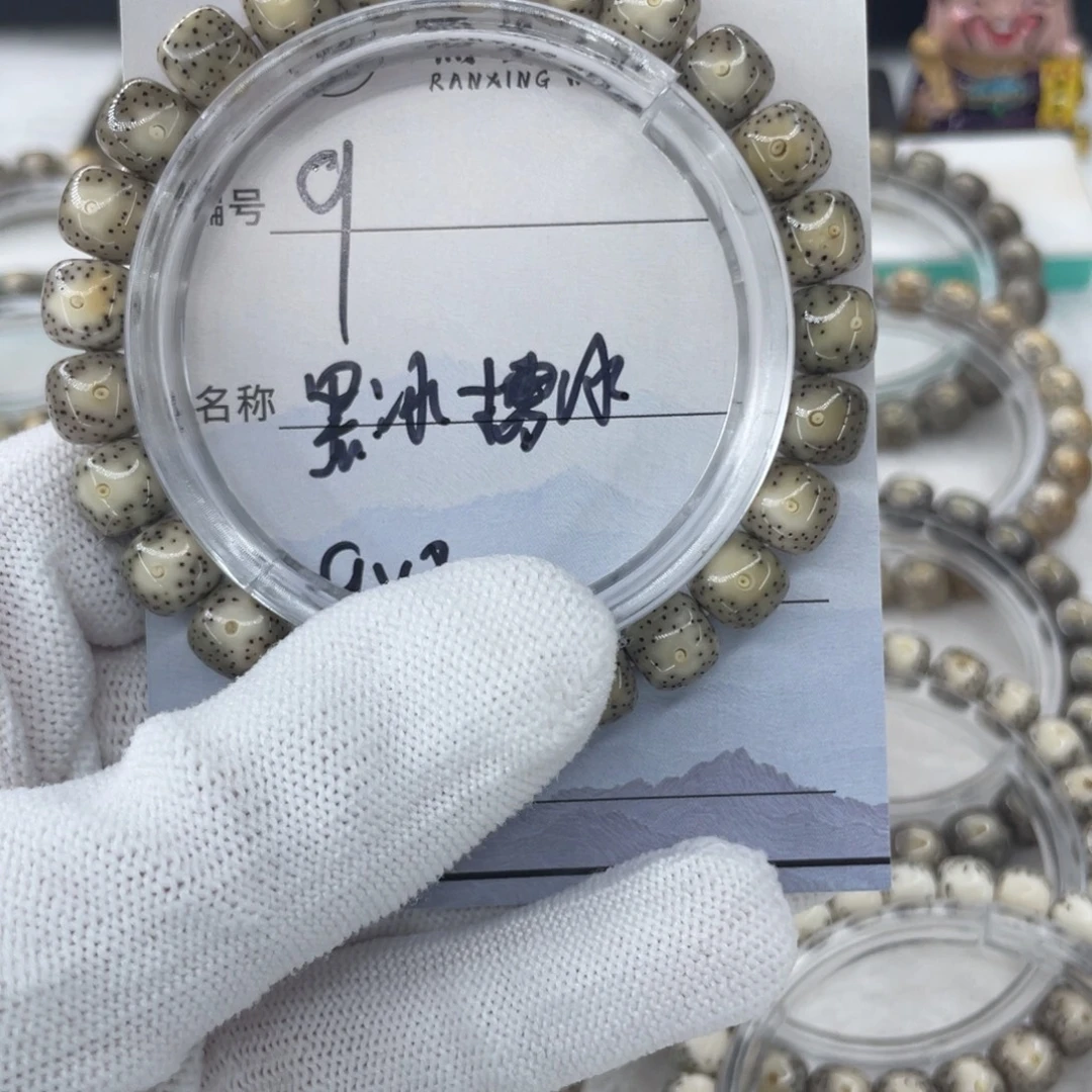 星月菩提手串9黑冰糯冰