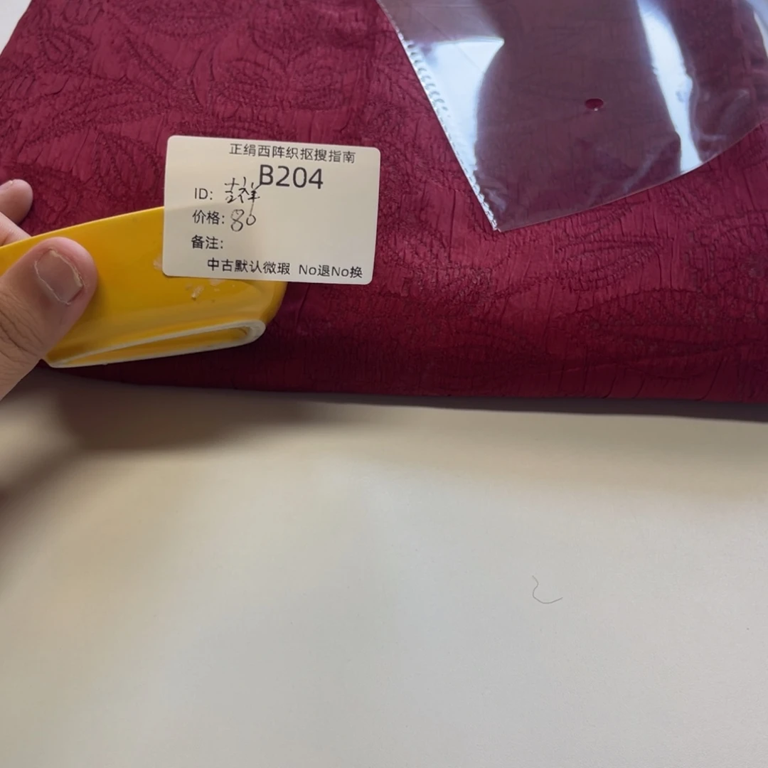 吉***祥204中古默认瑕疵No退换