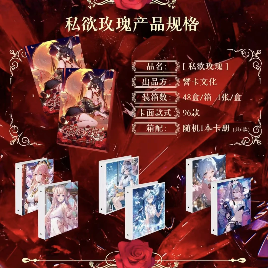 糖 【拆盒】響卡《玫瑰》A5二次元卡牌盲盒（代拆）