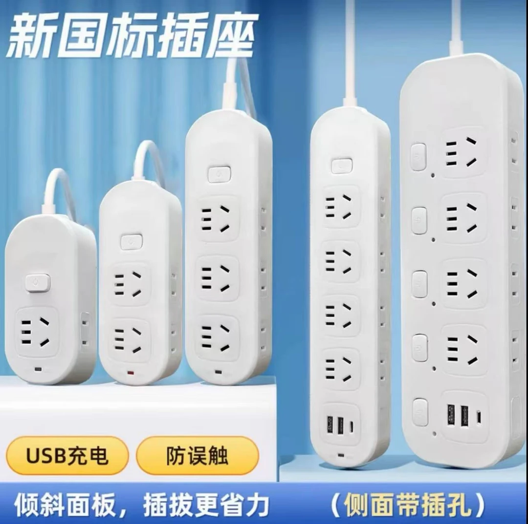 排插宿舍家用多功能带线多孔USB插排纯铜芯插座大功率接线板
