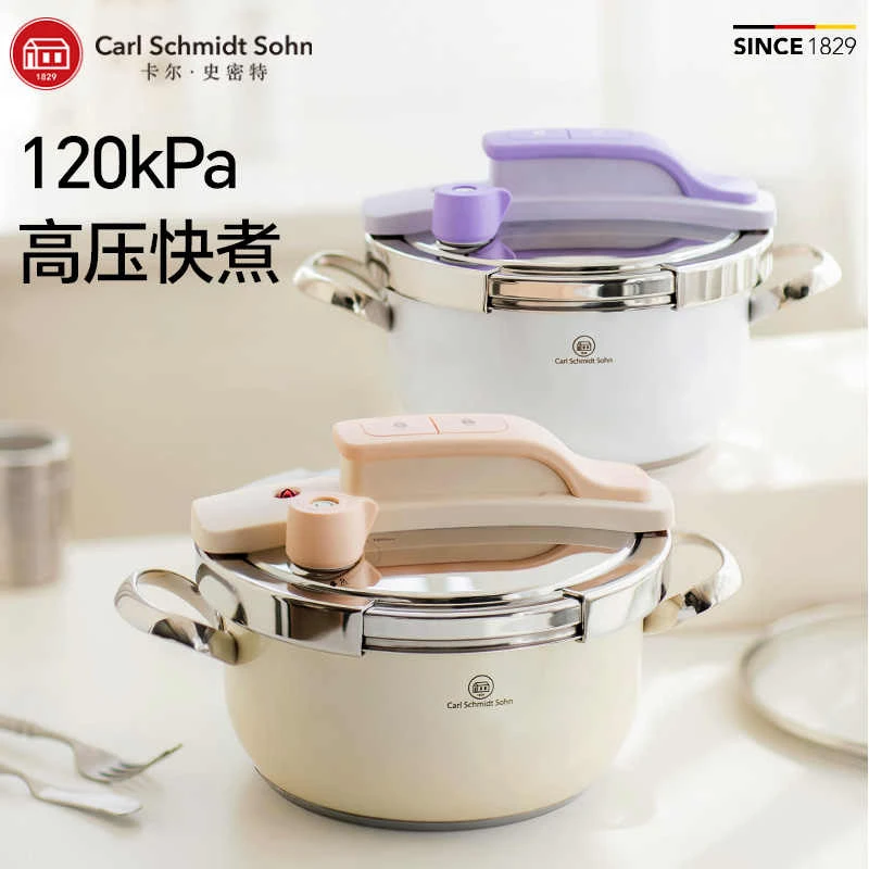 Carl Schmidt Sohn/卡尔史密特120kpa按键式3L容量压力锅