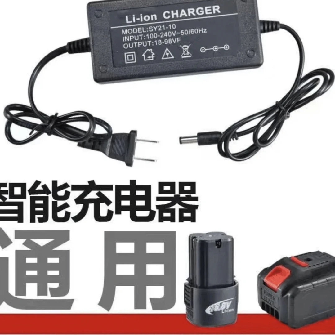 21V-98VF手电钻充电器锂电池电动扳手电钻电动螺丝刀充电器通用