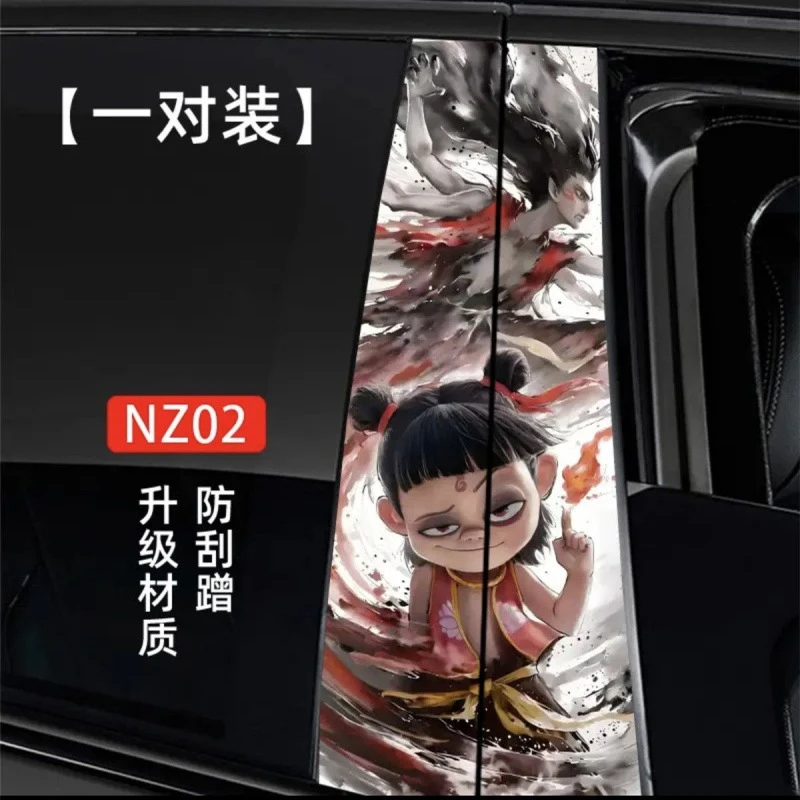 车贴个性创意划痕彩绘哪吒2中柱改装定 制保护膜卡通立体贴