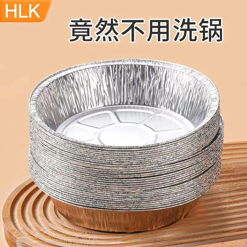 锡纸盘30个7寸炸锅专用纸锡箔碗盘空气锡纸盘