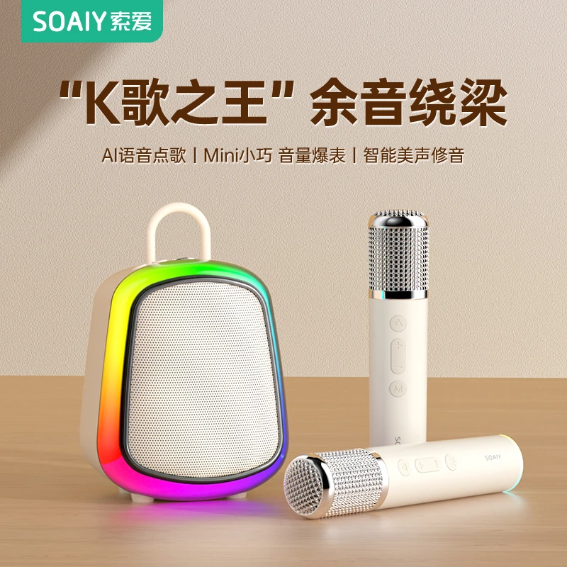 索爱K32M【第五代】便携K歌蓝牙音响唱歌话筒声卡一体音箱移动KTV