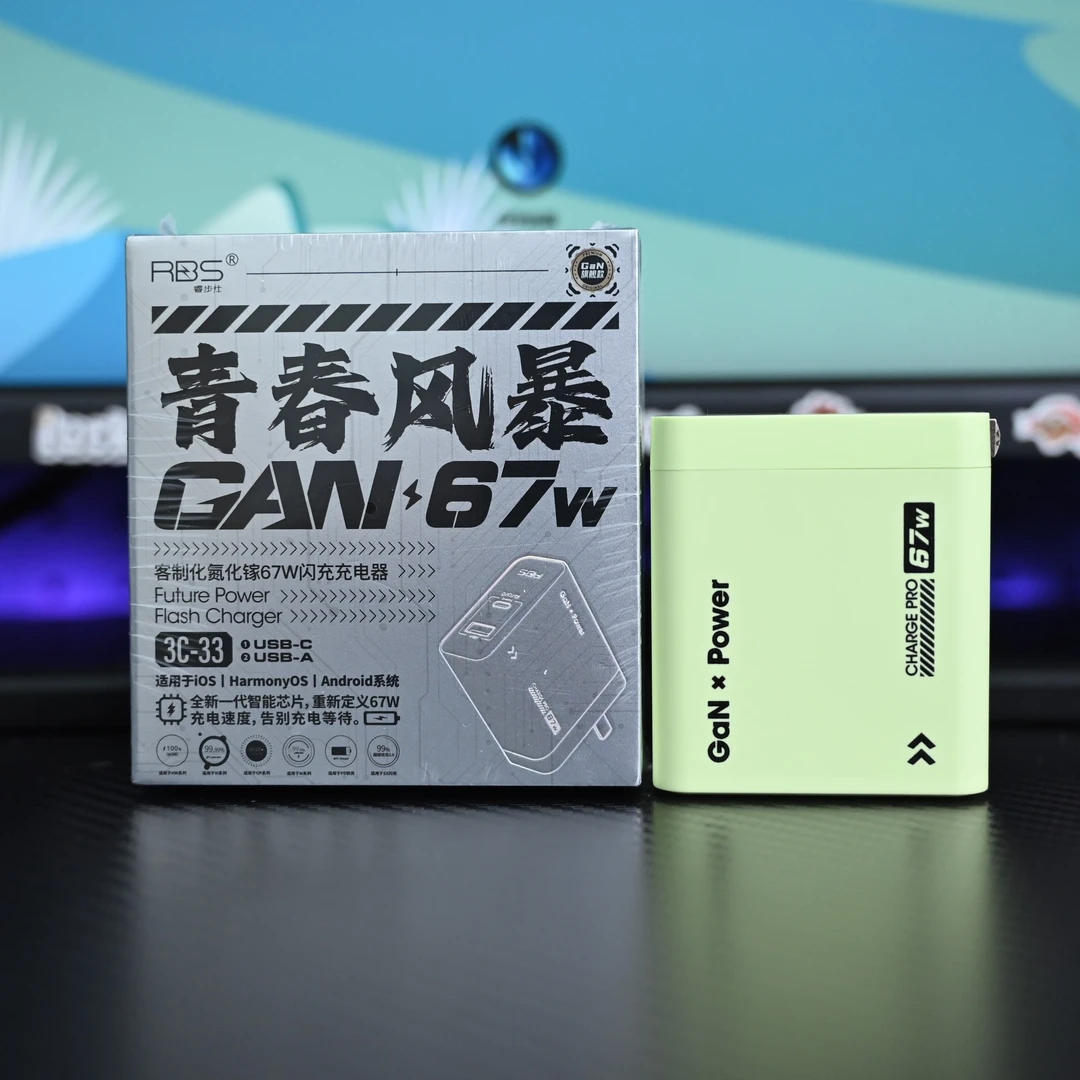 67W氮化镓超级闪充 A+C双口全兼容青春版充电器