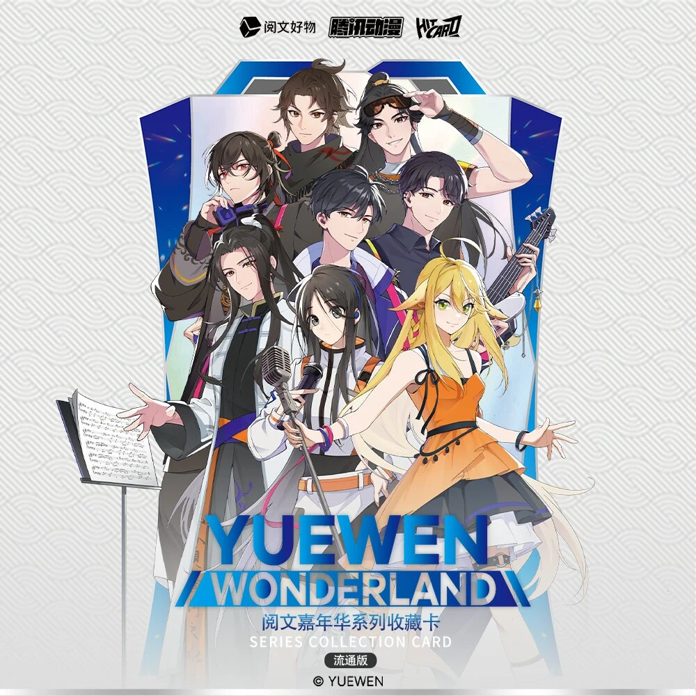 【叠叠】YuewenWonderland系列Hitcard纪念收藏卡流通版盲盒代拆