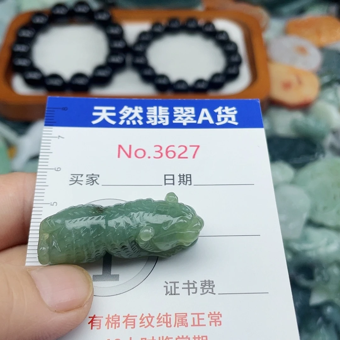 未镶嵌挂件翡翠3627