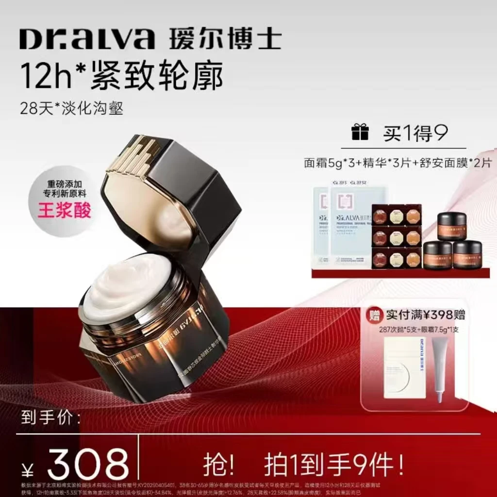 【紧致面霜】瑷尔博士王浆酸面霜抗皱紧致淡纹保湿面霜