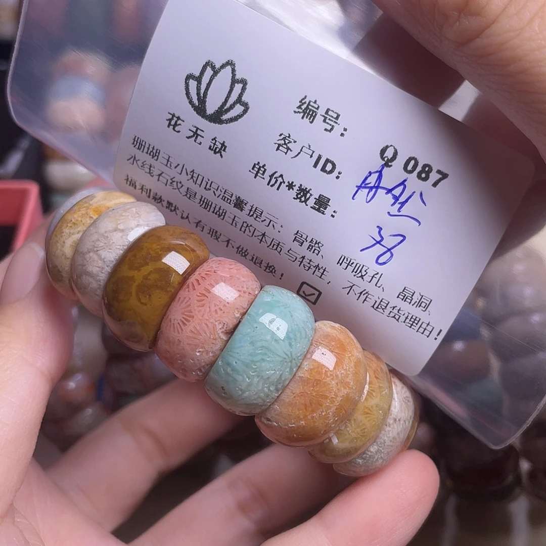 冉***然硅化玉未镶嵌手镯